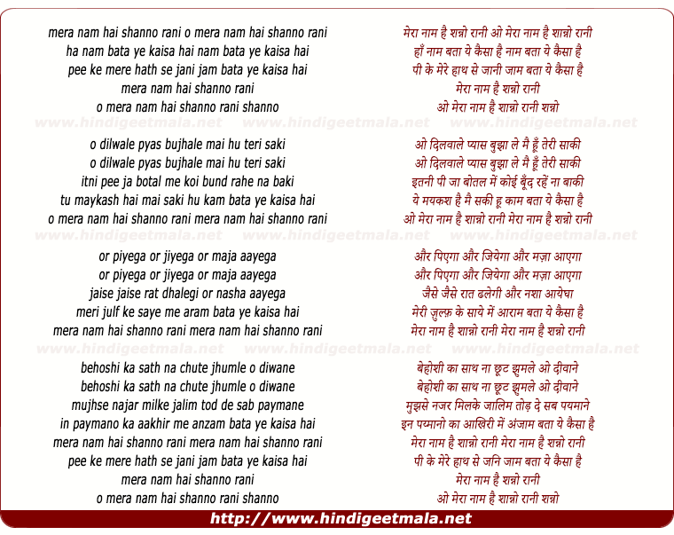 lyrics of song Mera Naam Hai Shanno Rani