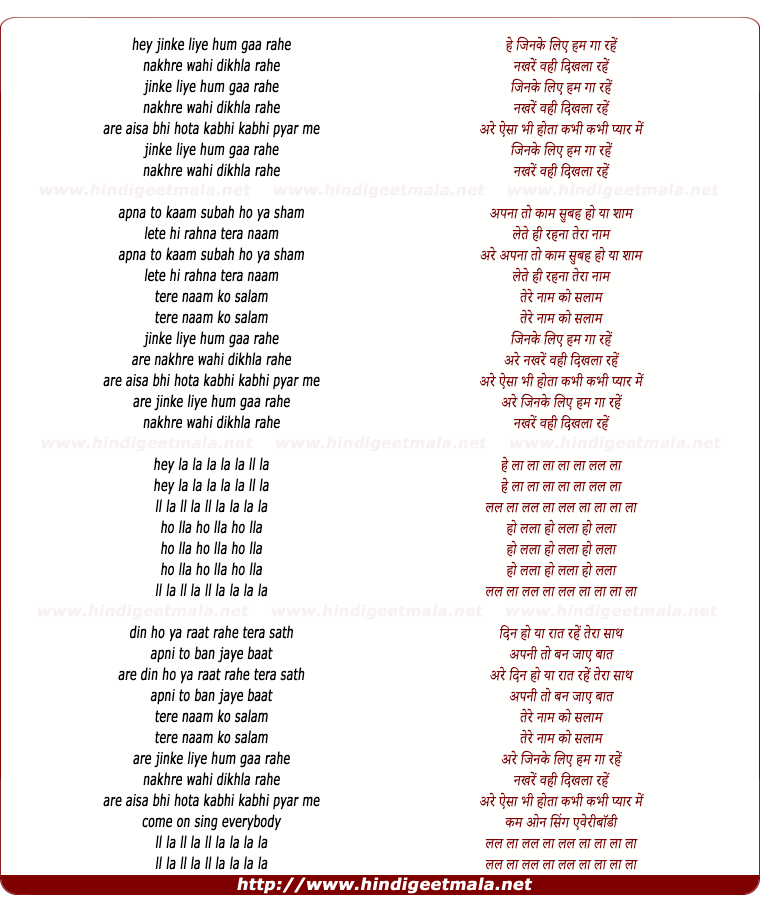 lyrics of song Jinke Liye Hum