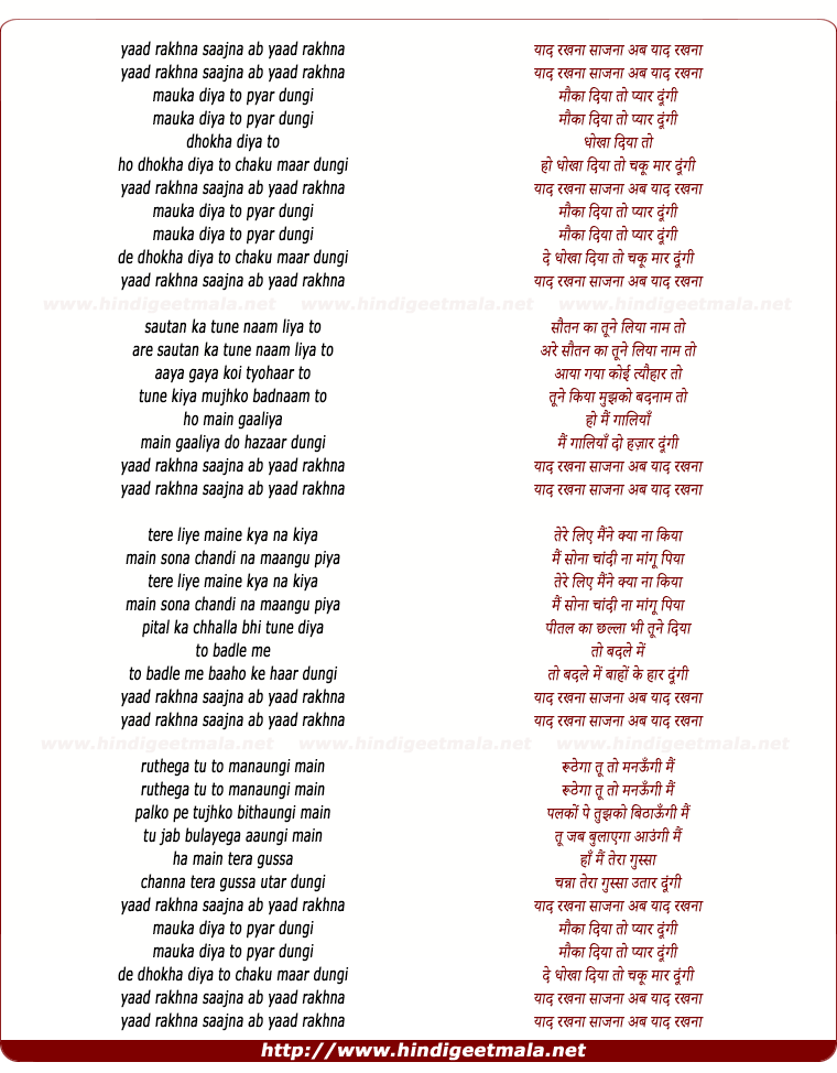 lyrics of song Yaad Rakhna Sajna