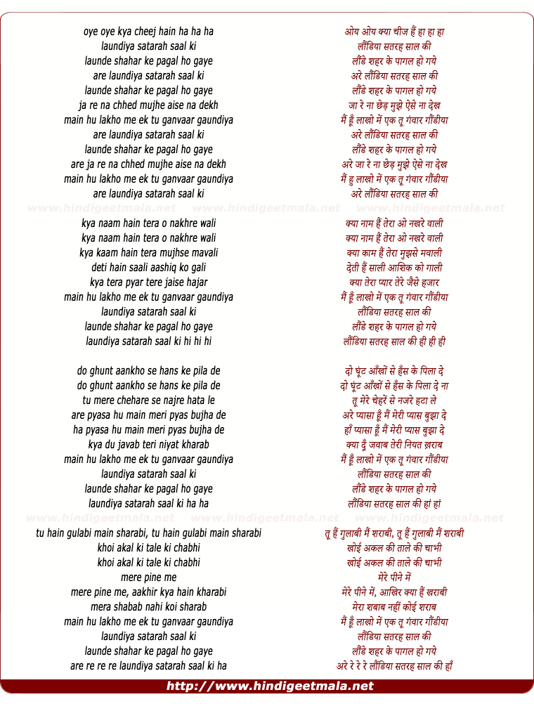 lyrics of song Laundiya Satra Saal Ki