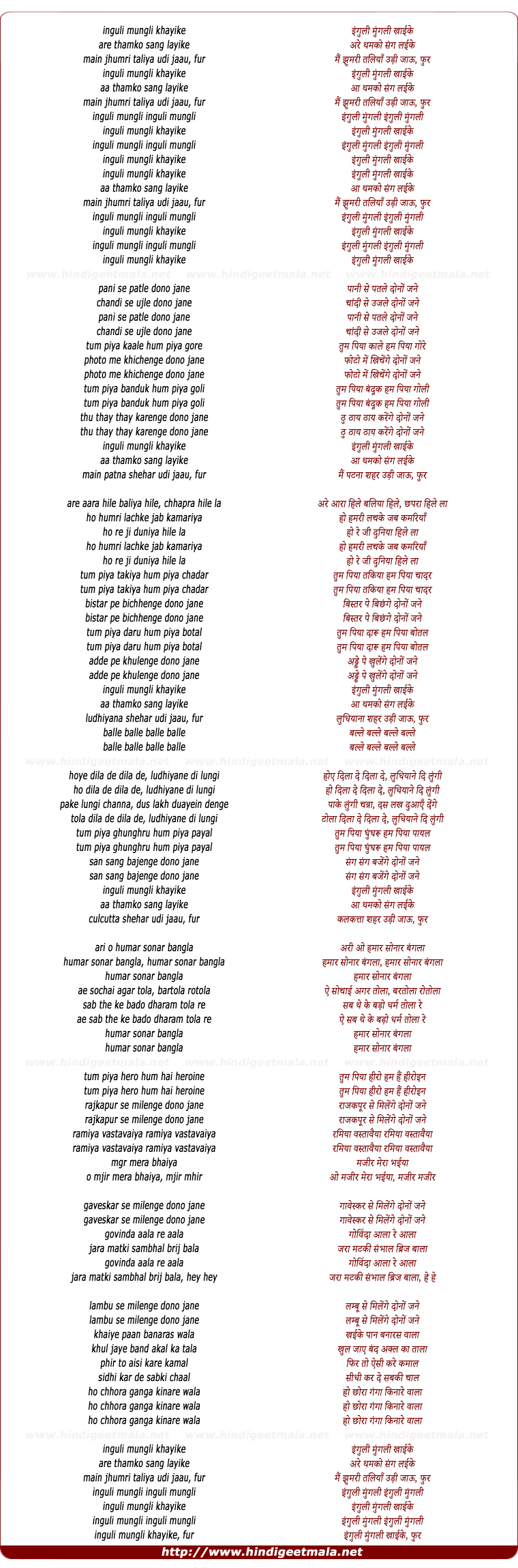 lyrics of song Ingali Mungali Khaike