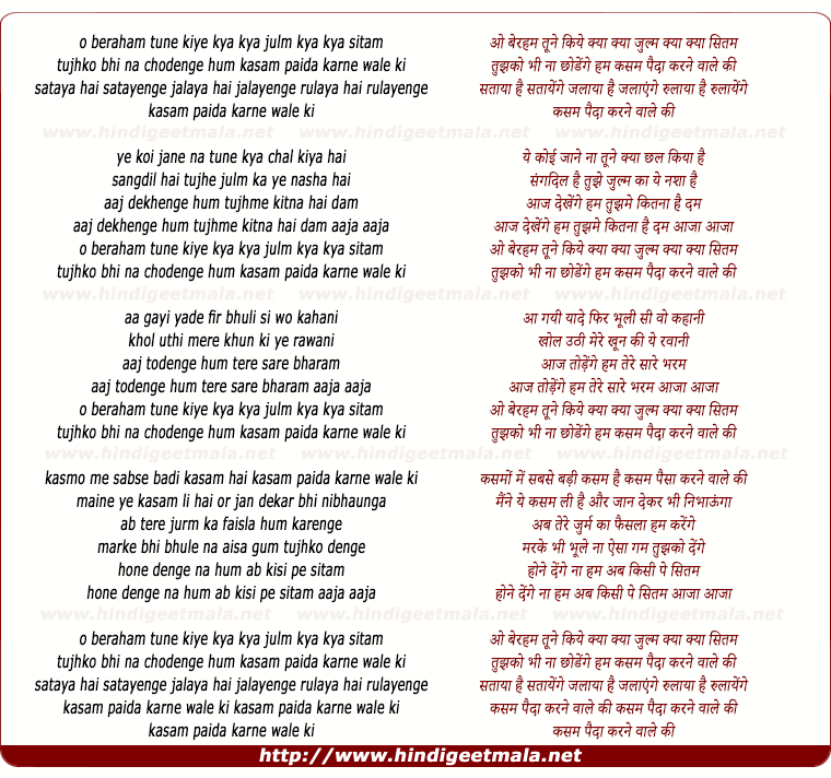 lyrics of song Kasam Paida Karne Wale Ki