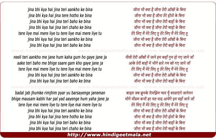 lyrics of song Jina Bhi Kya Hai Jina Teri Aankho Ke Bina