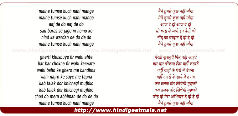 lyrics of song Maine Tumse Kuch Nahi Manga