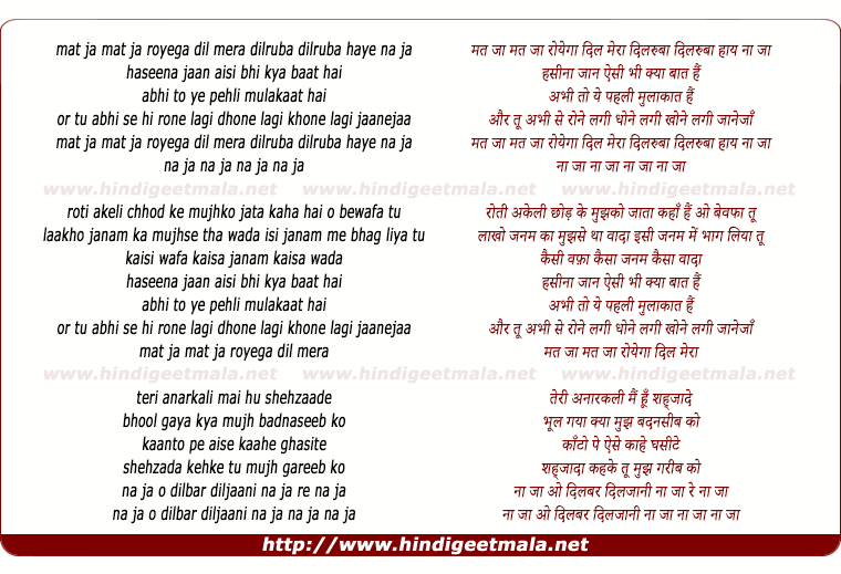 lyrics of song Mat Jaa Mat Jaa Royega Dil