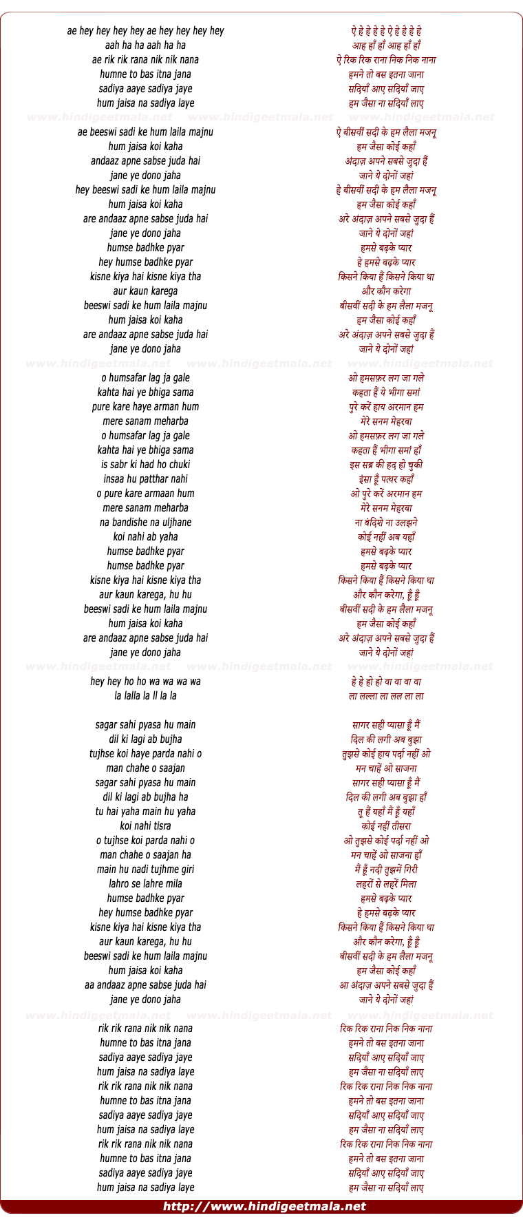 lyrics of song Beeswin Sadi Ke