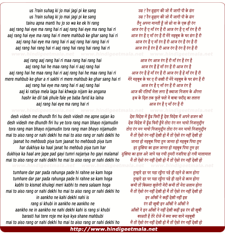 lyrics of song Aaj Rang Hai Ae Ma Rang Hai