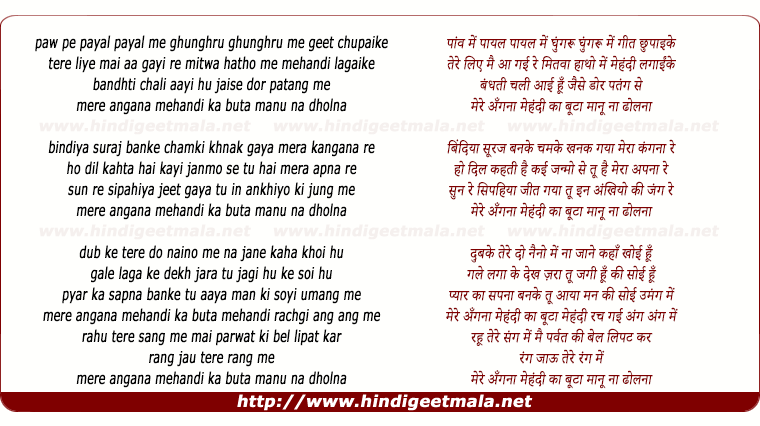 Share more than 84 mehndi geet lyrics latest - seven.edu.vn
