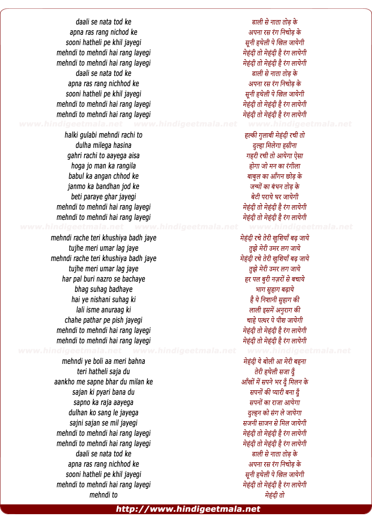 Aayi Mehndi Ki Ye Raat Lyrics in Urdu, Mehndi Songs | Showbiz Hut