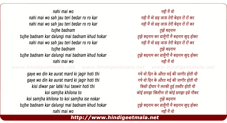 lyrics of song Nahi Main Wo Jo Sah Jaau