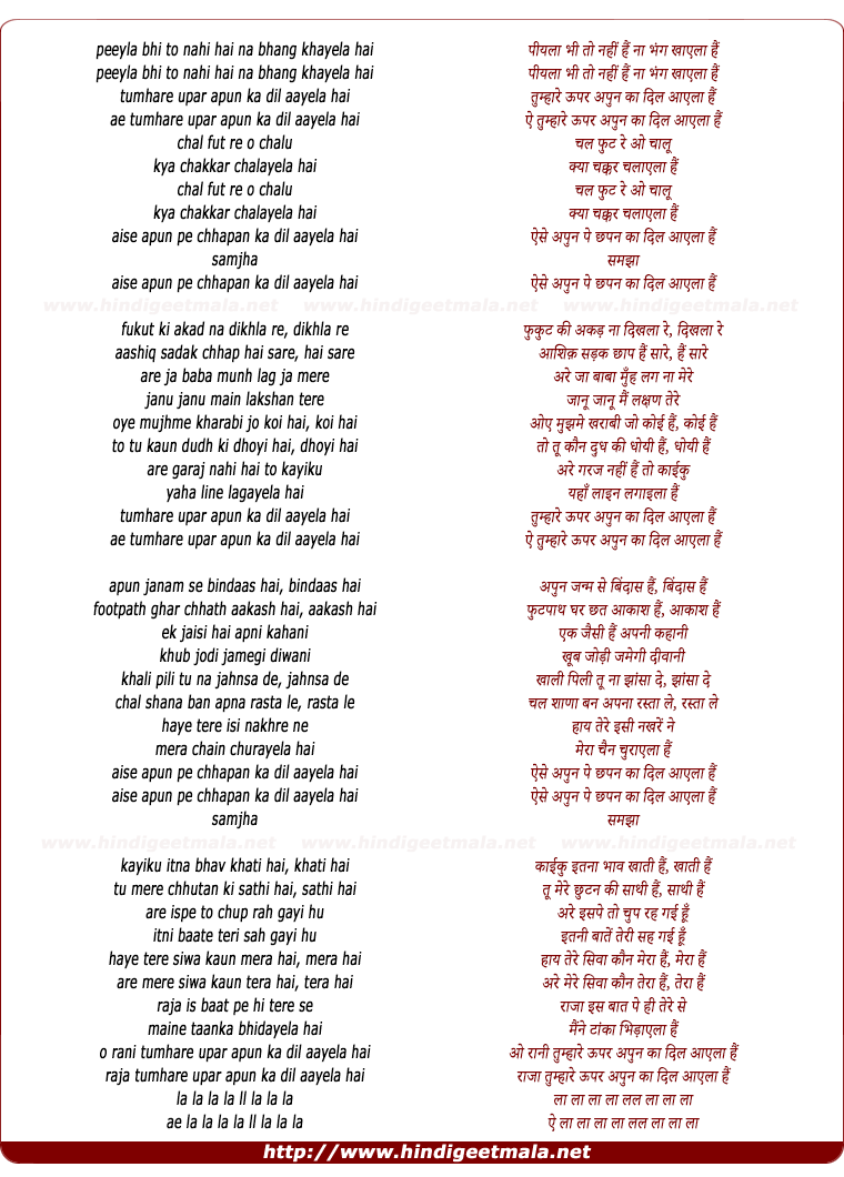 lyrics of song Tumhare Oopar