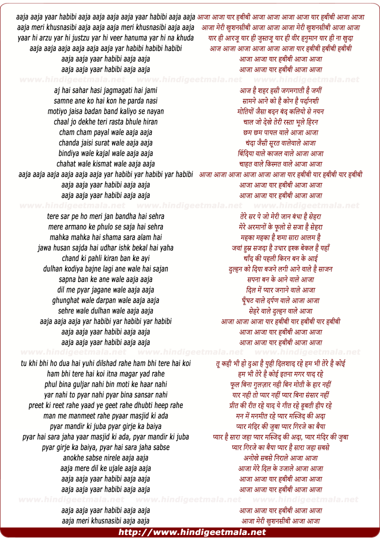 lyrics of song Aaja Aaja Yaar Habibi