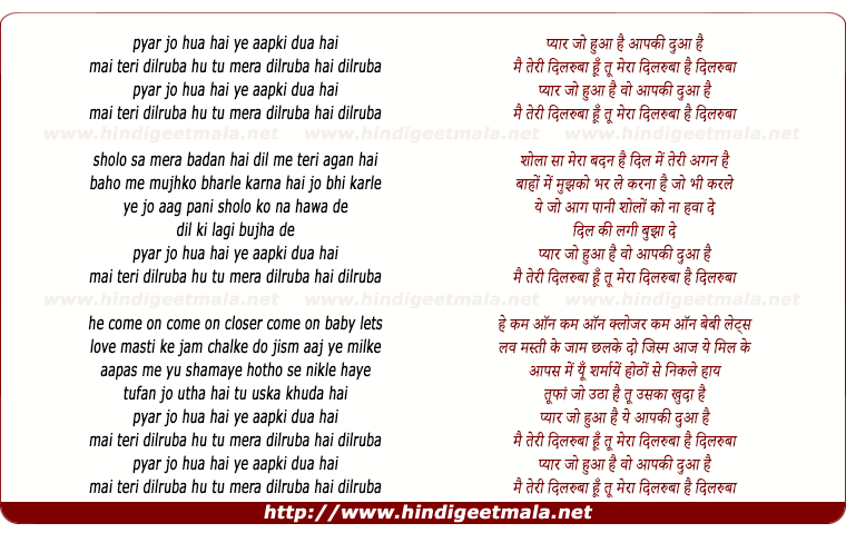 lyrics of song Disco Dilruba, Pyar Jo Hua Hai Ye Aapki Dua Hai