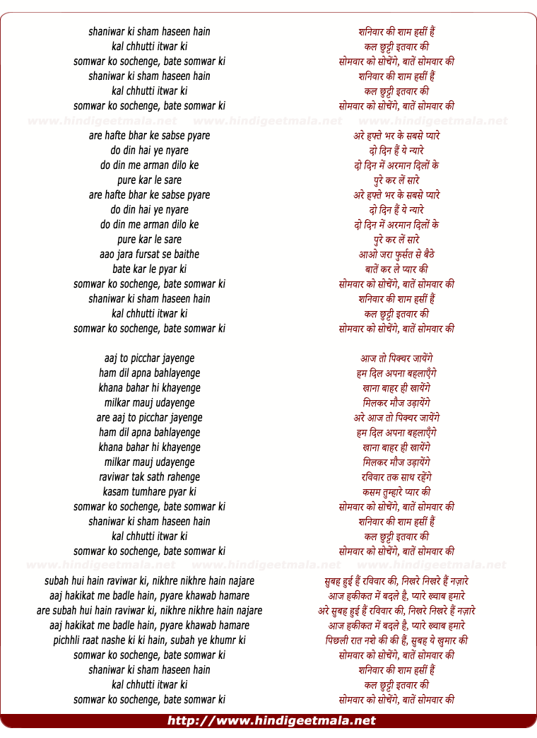 lyrics of song Shaniwar Ki Shaam Haseen Hai