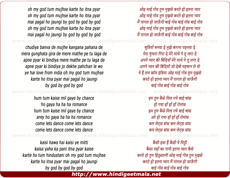 lyrics of song Oh My God Tum Mujhse Karte Ho Itna Pyar