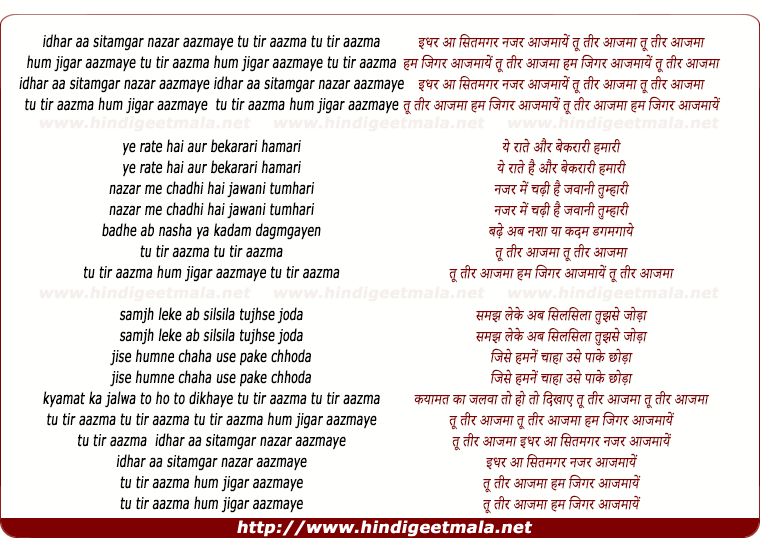 lyrics of song Idhar Aa Sitamgar Najar Azmaye, Tu Teer Azama