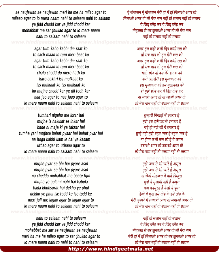 lyrics of song Lo Mera Naam