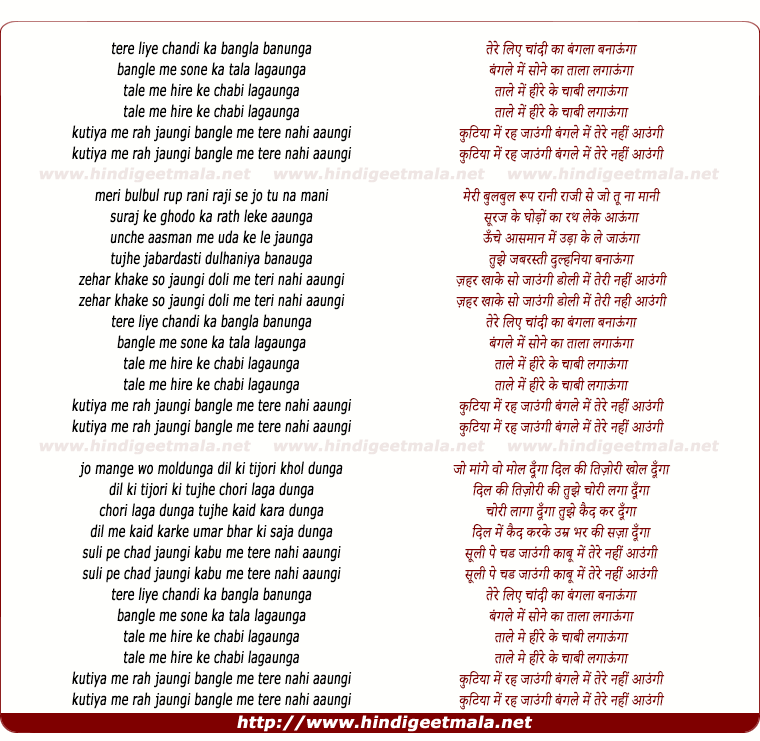 lyrics of song Tere Liye Chandi Ka Bangla
