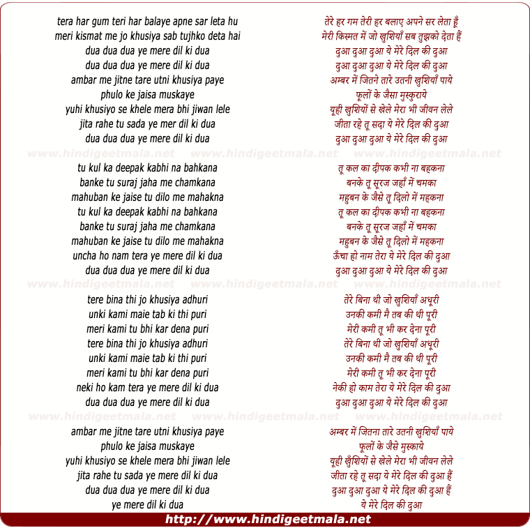 lyrics of song Dua Dua