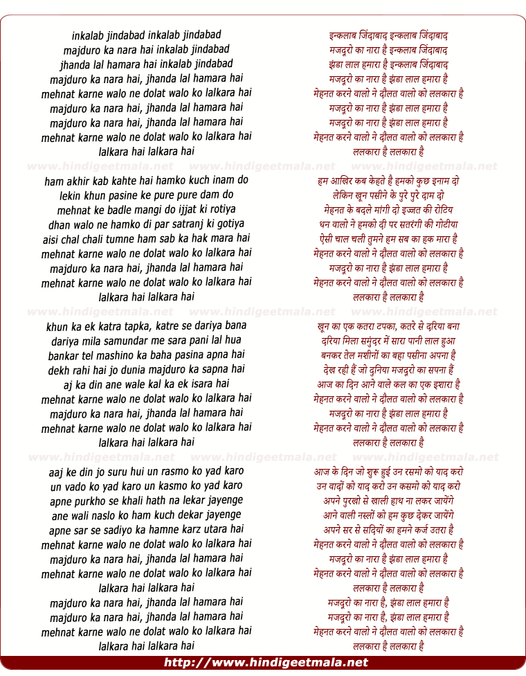 lyrics of song Mazduro Ka Nara Hai