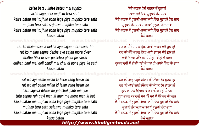 lyrics of song Kaise Batau