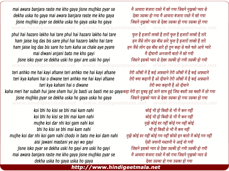 lyrics of song Mai Awara Banjara