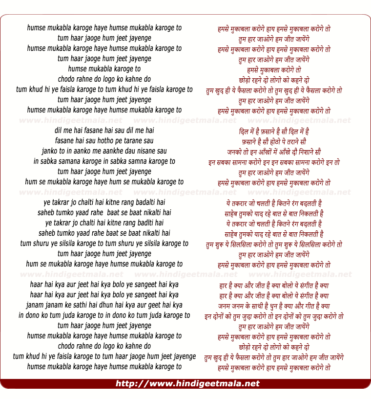 lyrics of song Humse Muqabla Karoge To, Tum Haar Jaaoge Hum Jeet Jaaynge