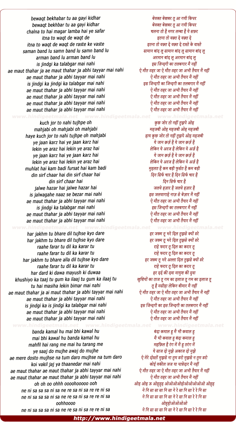 lyrics of song Is Zindagi Ka Talabgar Mai Nahi, Ai Maut Thaer Jaa