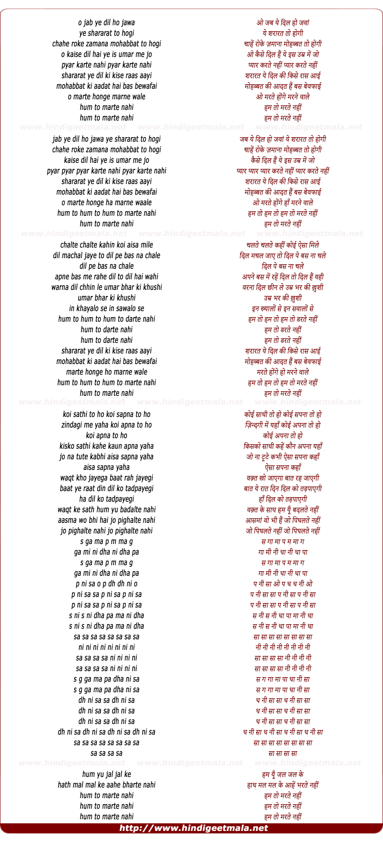 lyrics of song Jab Yeh Dil Ho Jawan