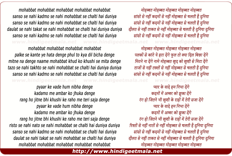 Mohabbat se nahi shop waqif full song