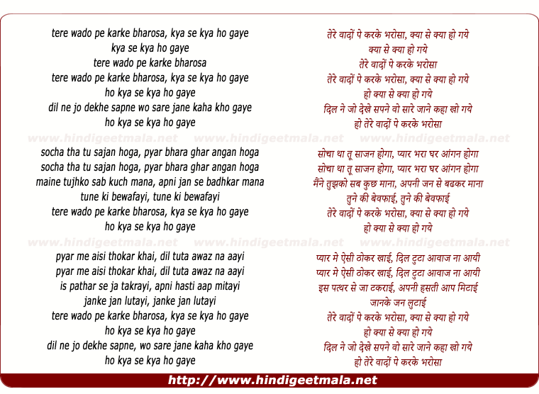 lyrics of song Tere Vaado Pe