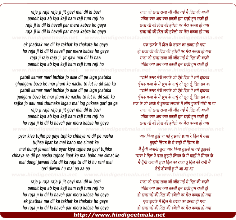lyrics of song Raja Ji Raja Ji Ki Dil Ki Haveli Par