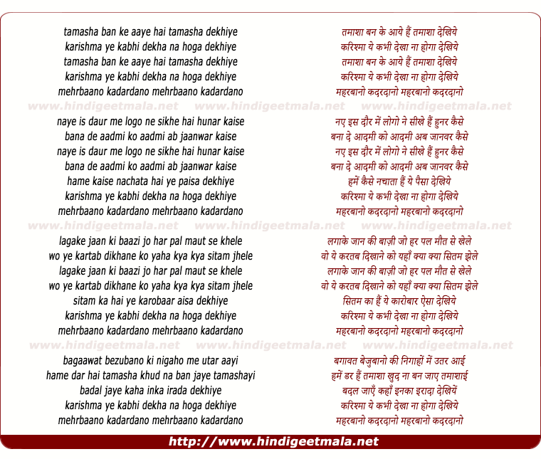 lyrics of song Tamasha Ban Ke Aaye Hai
