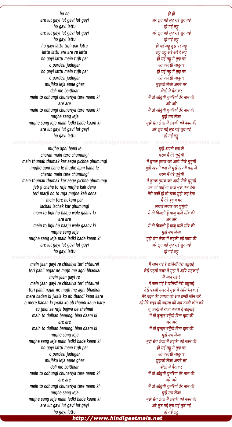 lyrics of song Are Lut Gayi Lut Gayi