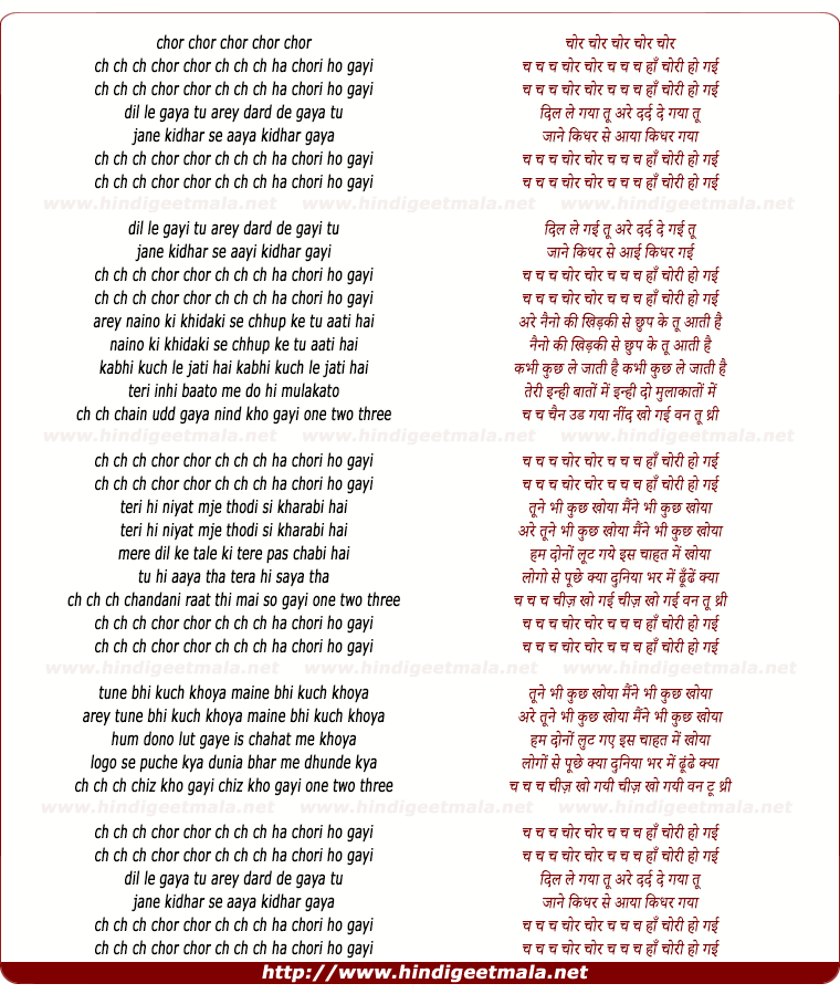 lyrics of song Ch Ch Ch Chor Chor