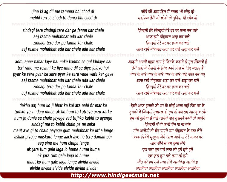 lyrics of song Zindagi Tere Dar Pe Fanaa