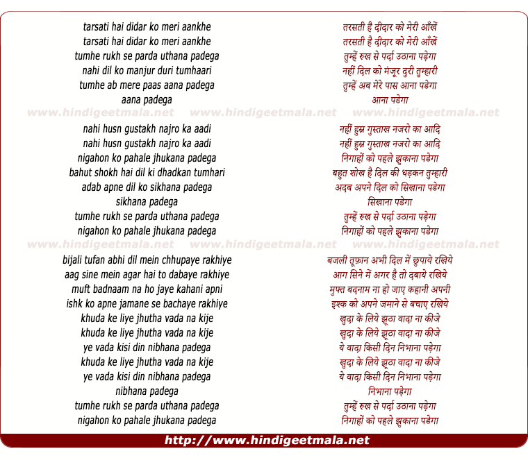 lyrics of song Tarasti Hai Deedar Ko