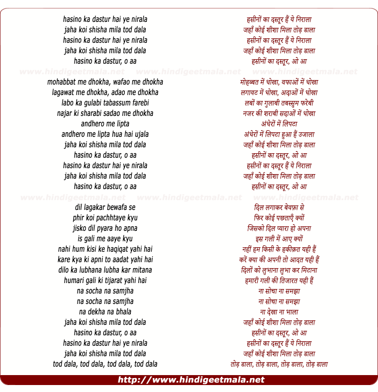 lyrics of song Hasino Ka Dastoor