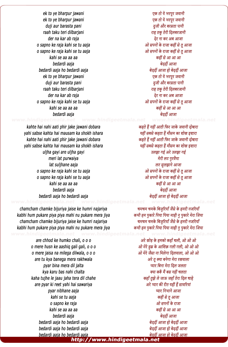lyrics of song Ek To Ye Bharpur Jawani