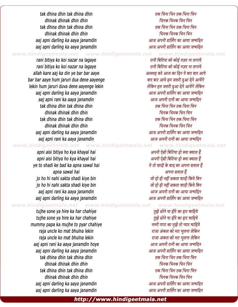 lyrics of song Tak Dhina Dhin Dhink Dhink Dhin Dhin