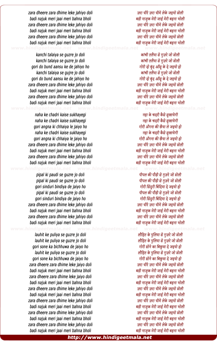 lyrics of song Zara Dheere Zara Dheeme (Duet)