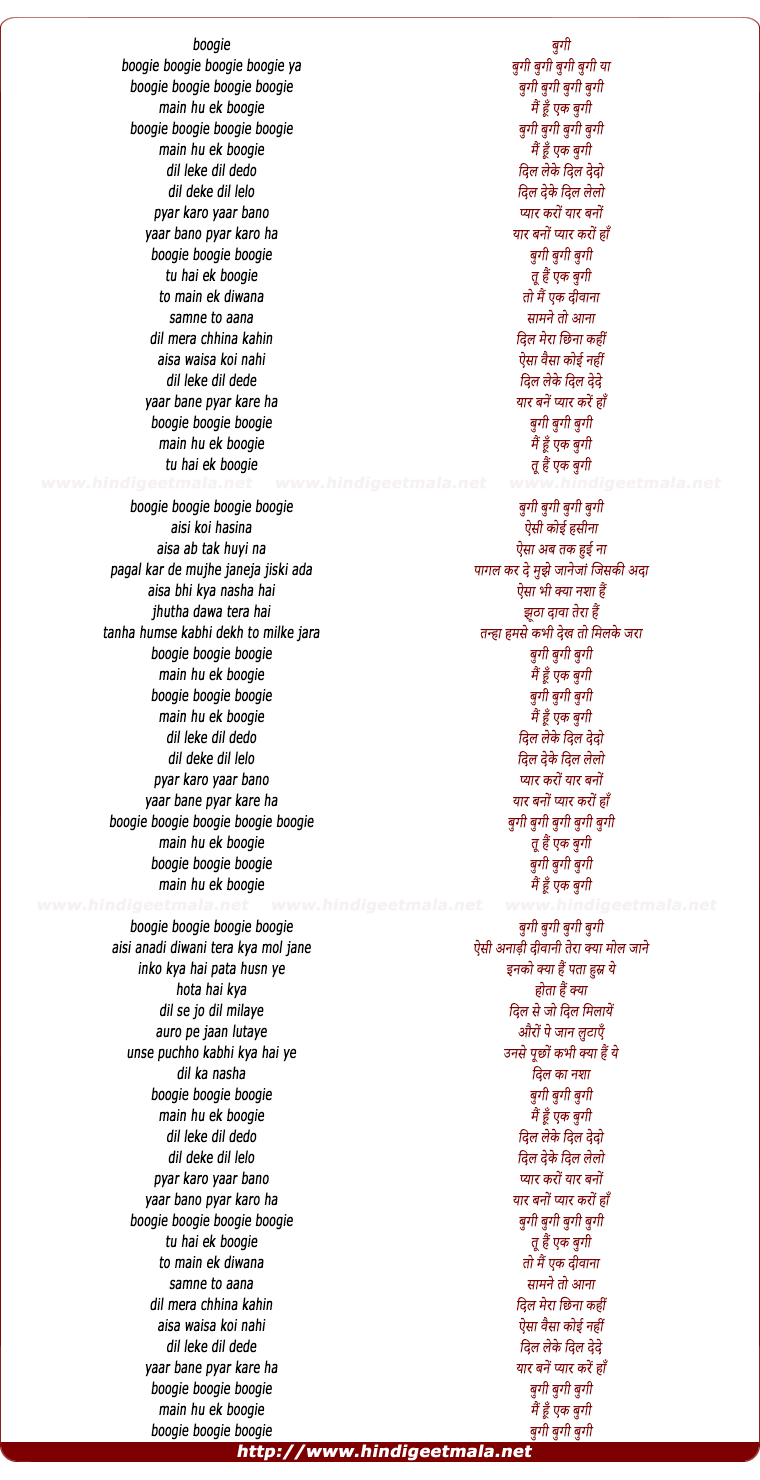 lyrics of song Boogie Boogie Main Hu Ek Boogie