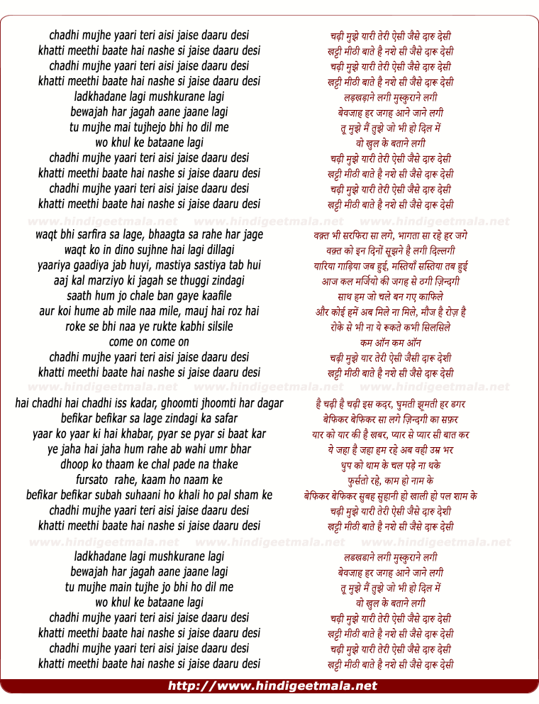 lyrics of song Chadi Mujhe Yaari Teri Aisi Jaise Daaru Desi