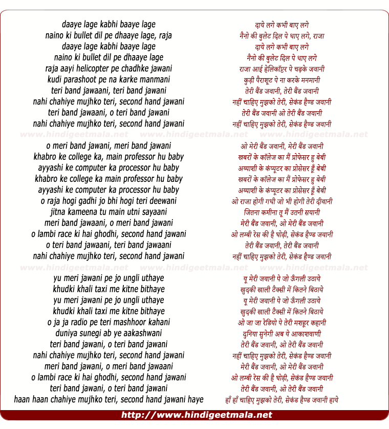 lyrics of song Second Hand Jawani