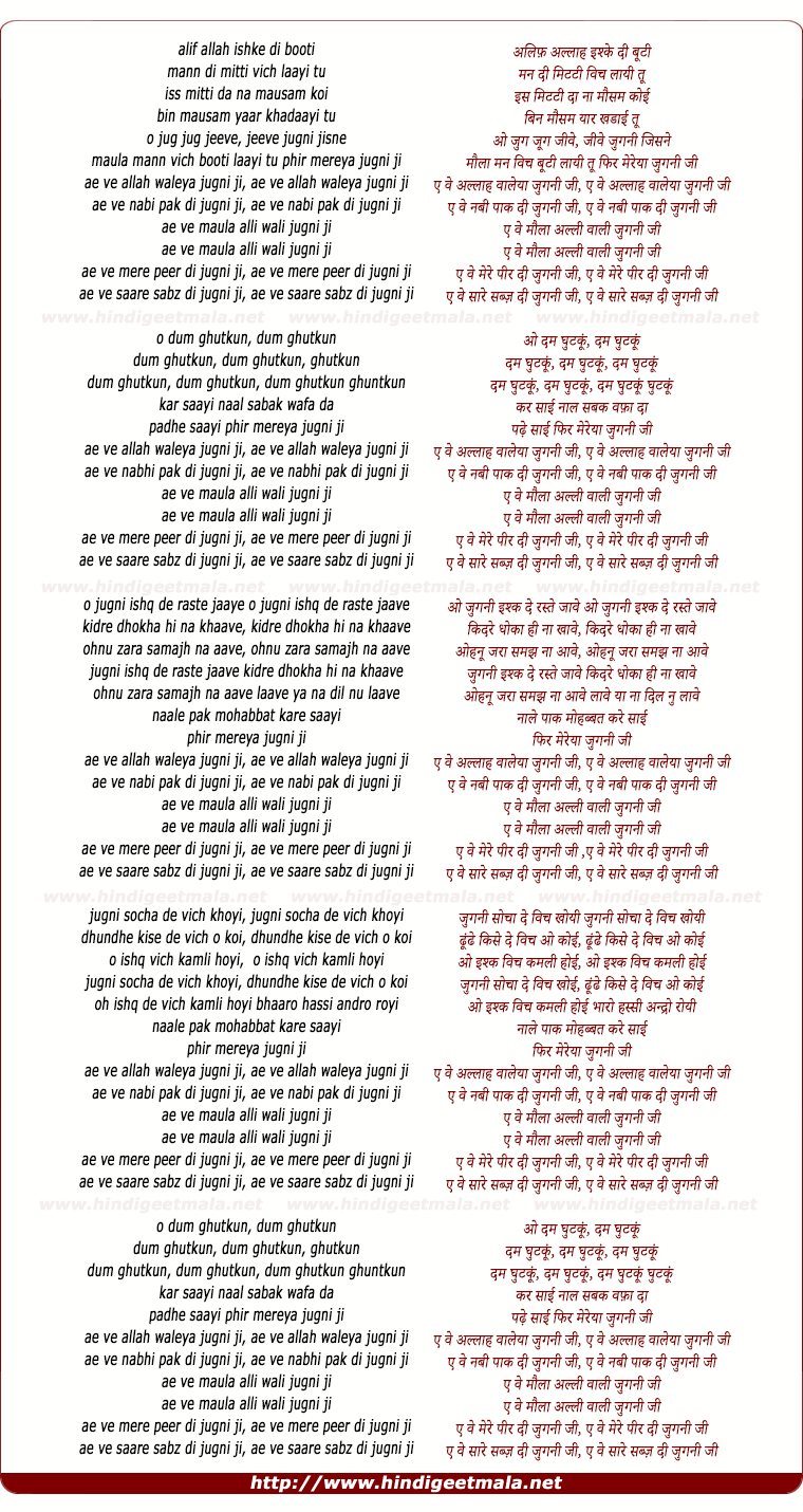 lyrics of song Phir Mereya Jugni Ji