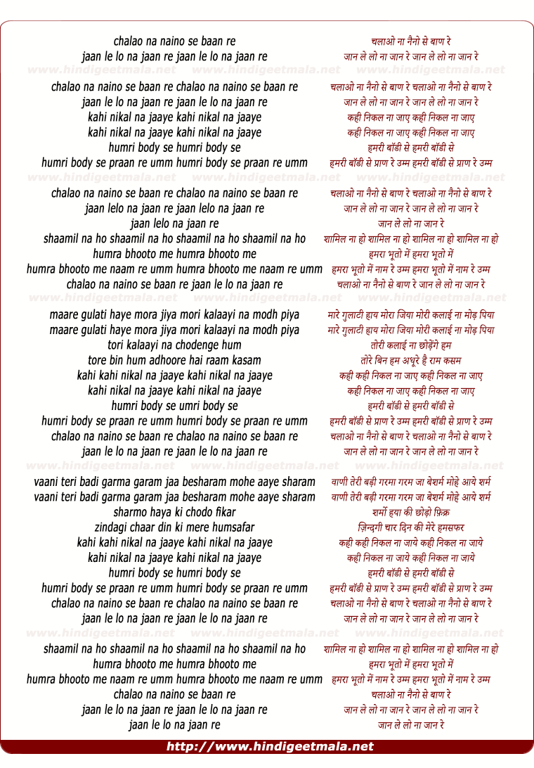 lyrics of song Chalao Na Naino Se Baan Re