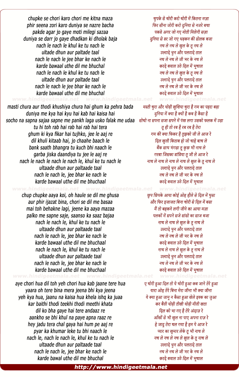 lyrics of song Nach Le Nach Le, Khul Ke Tu Nach Le