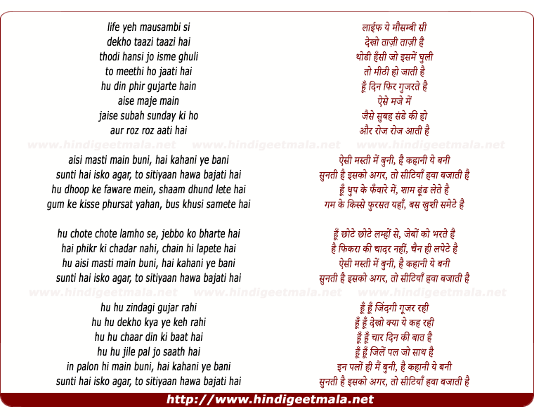 lyrics of song Life Yeh Mausambi Si