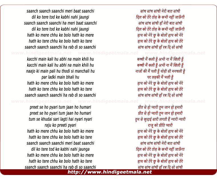 lyrics of song Saanchi Saanchi