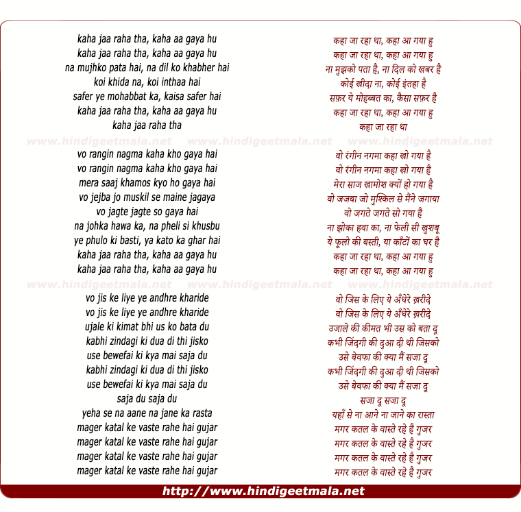 lyrics of song Kahan Jaa Raha Tha, Kahan Aa Gaya Hu